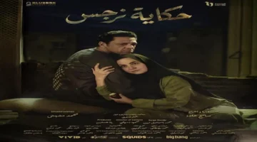 ناقد فني يعبر عن حماسه لمسلسل حكاية نرجس ويكشف الأسباب